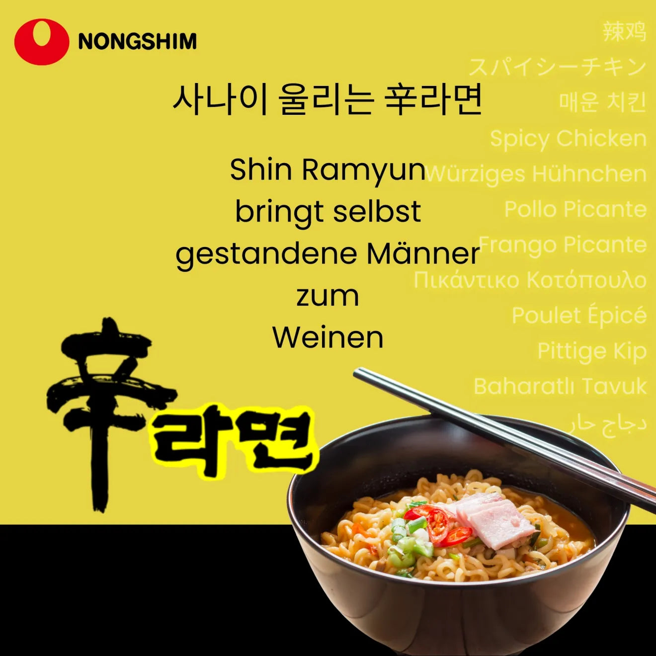 NONG SHIM Instantnudeln Shin Ramyun Spicy Chicken 120g