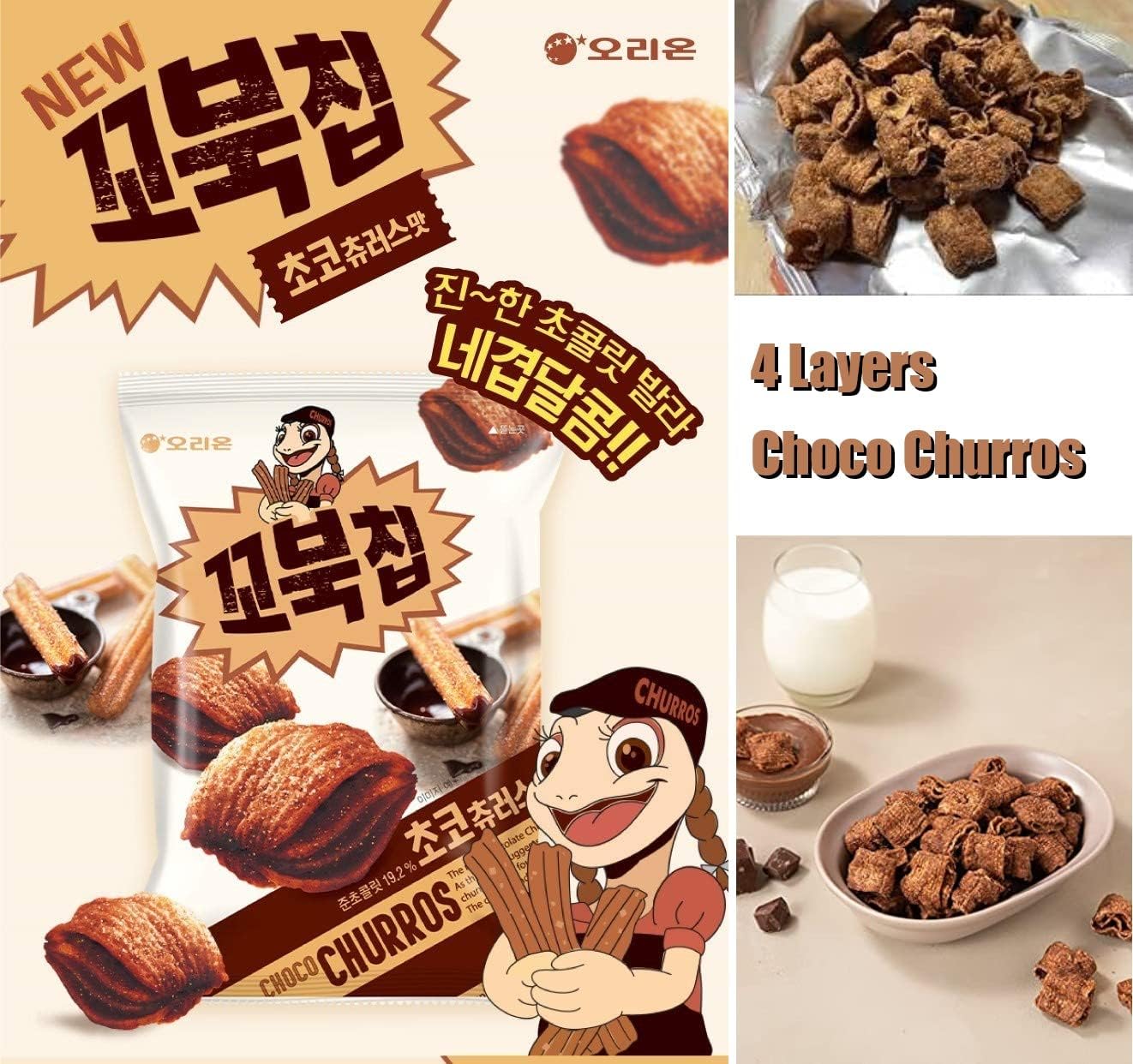 ORION Turtle Chips Choco Churros 80g